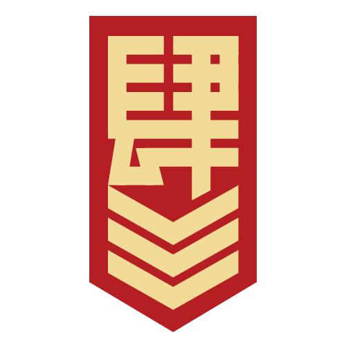 李郗